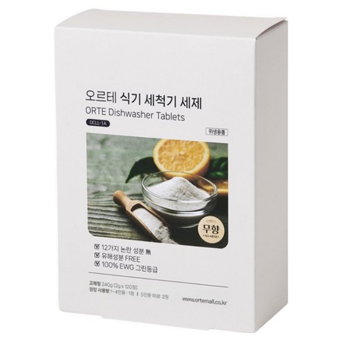 오르테 젖병 세척기 추천 및 인기 식기세척기 비교 분석 2026