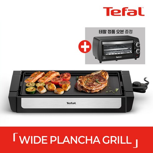 테팔 와이드 플랜차 그릴 추천 후기 및 가성비 전기그릴 비교 2026